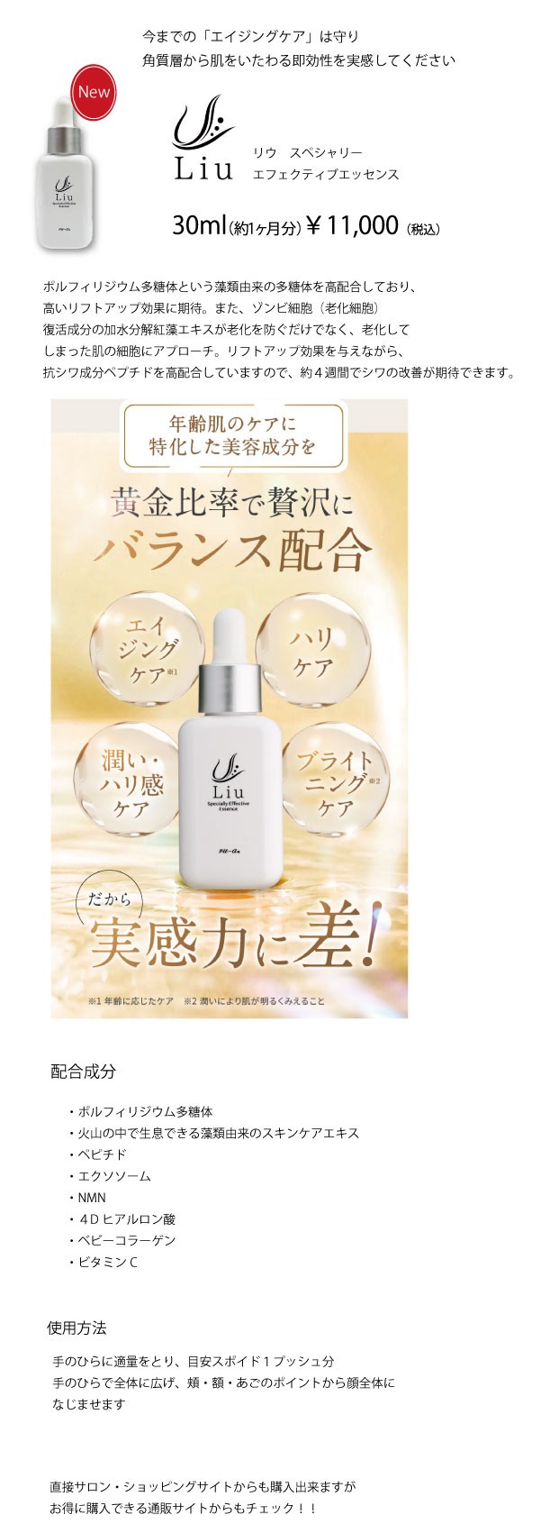 最新LIU-RU-aショッピングページ..