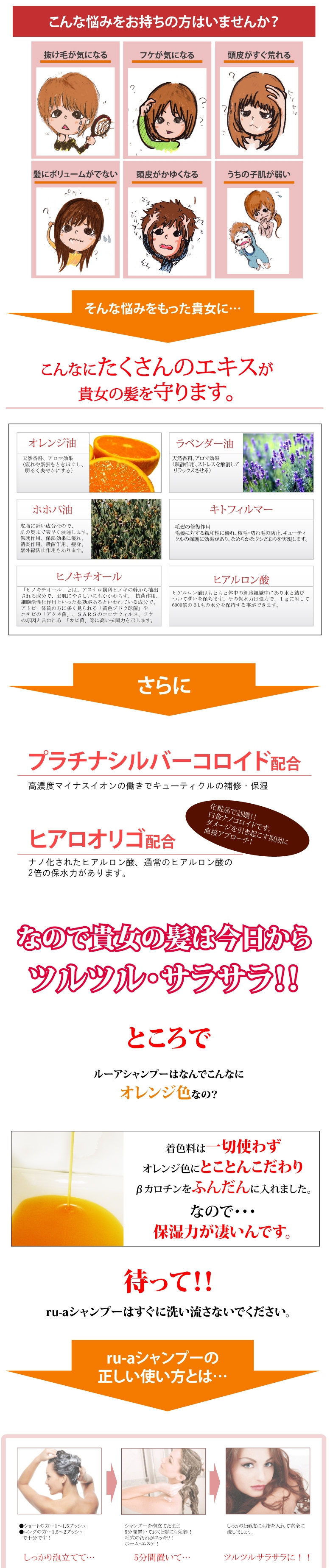 無添加　ルーアシャンプー