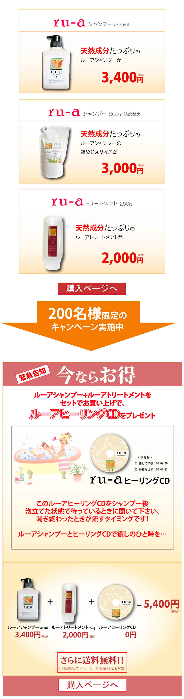 無添加シャンプー
